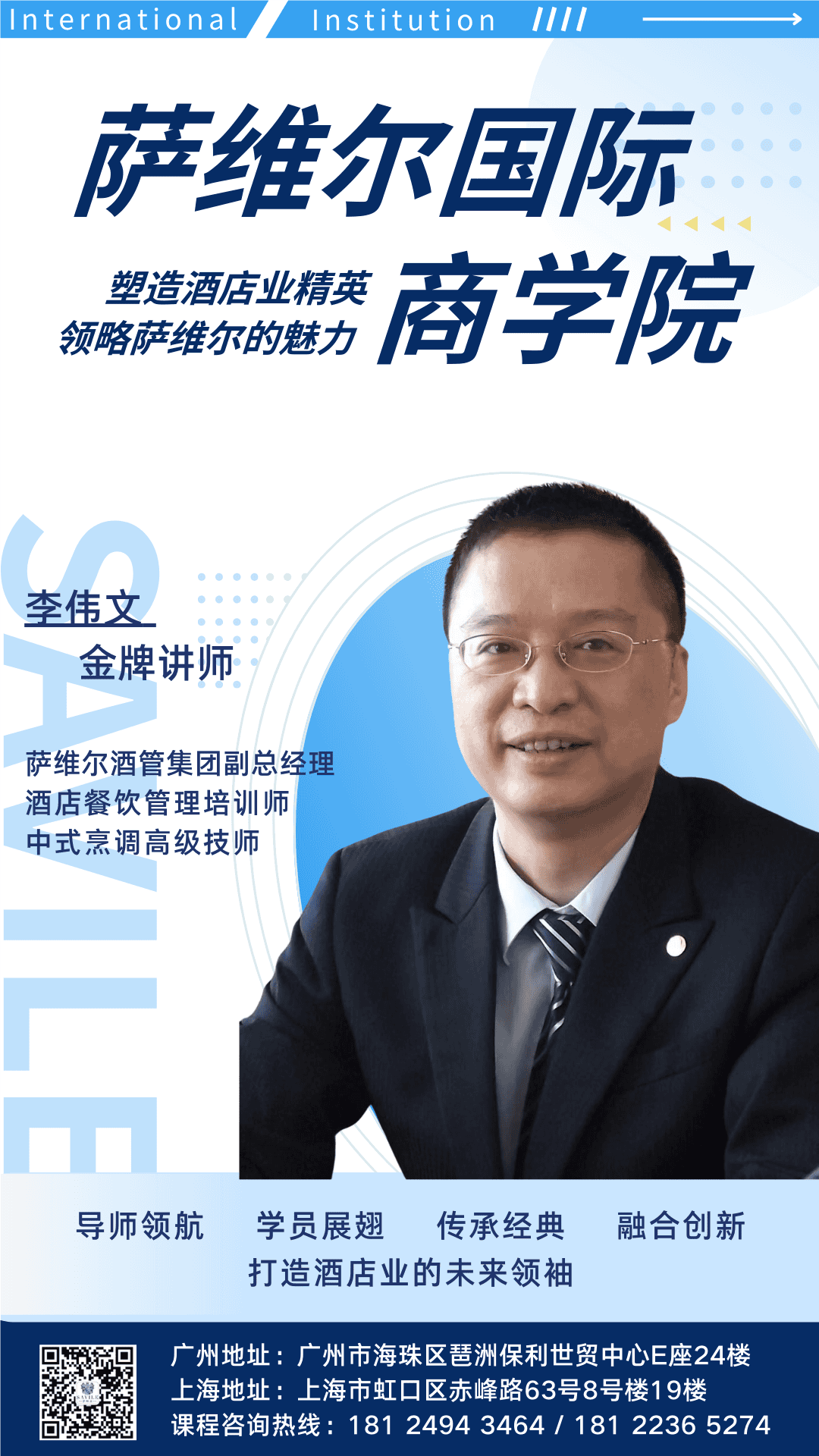 ​SITH0119 李伟文 