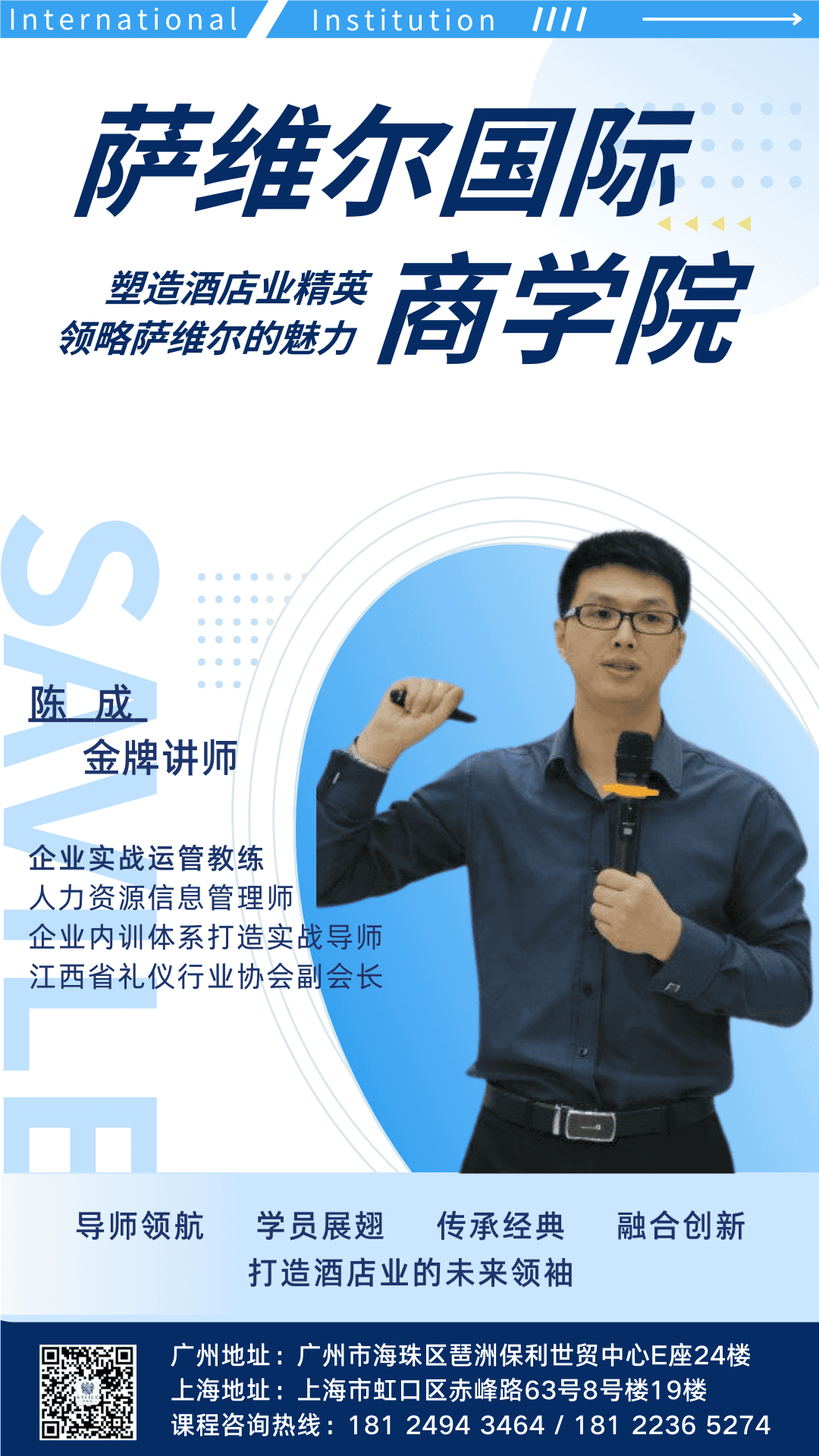 SITH0133 陈成 