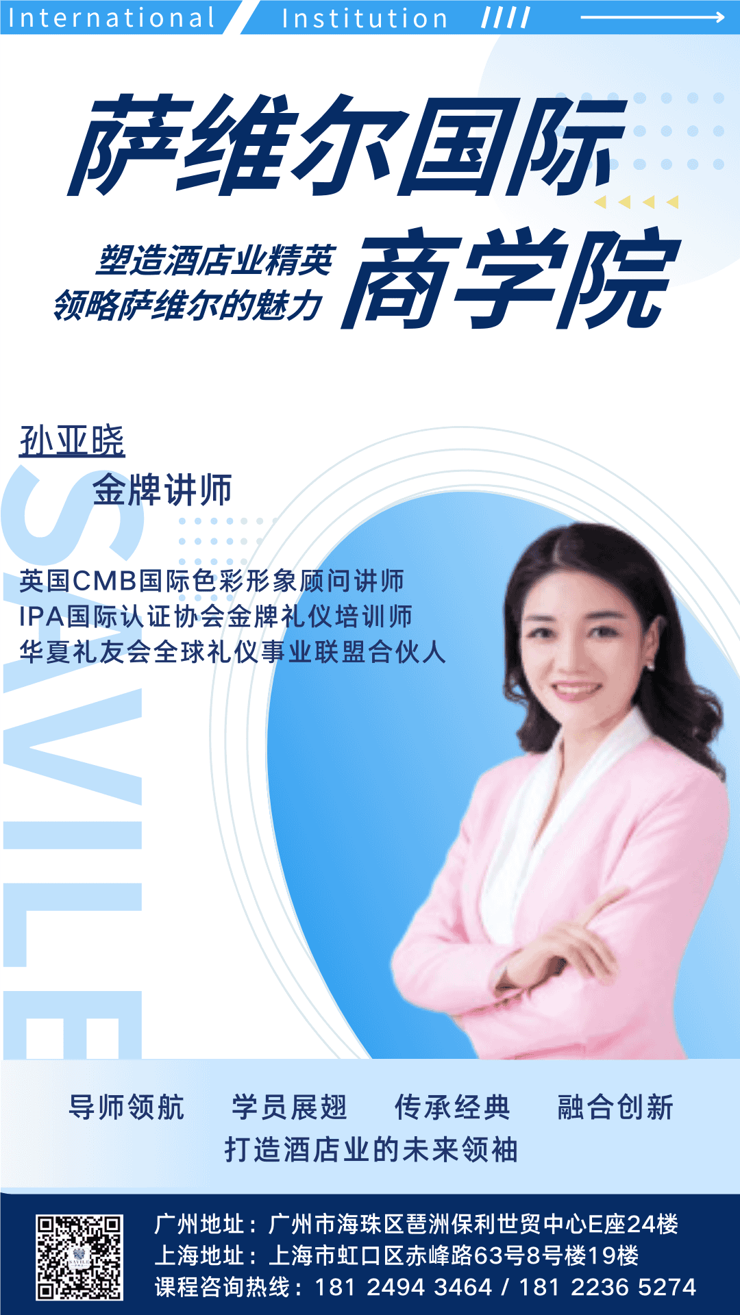 SITH0138 孙亚晓 ​