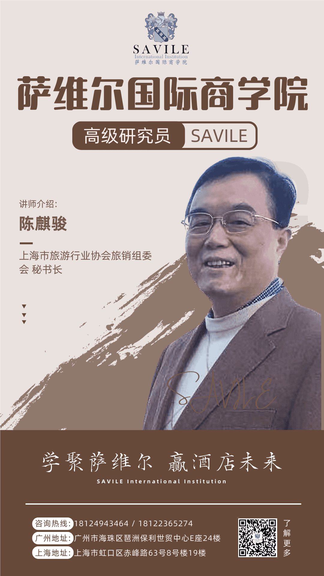 SITH0156 陈麒骏