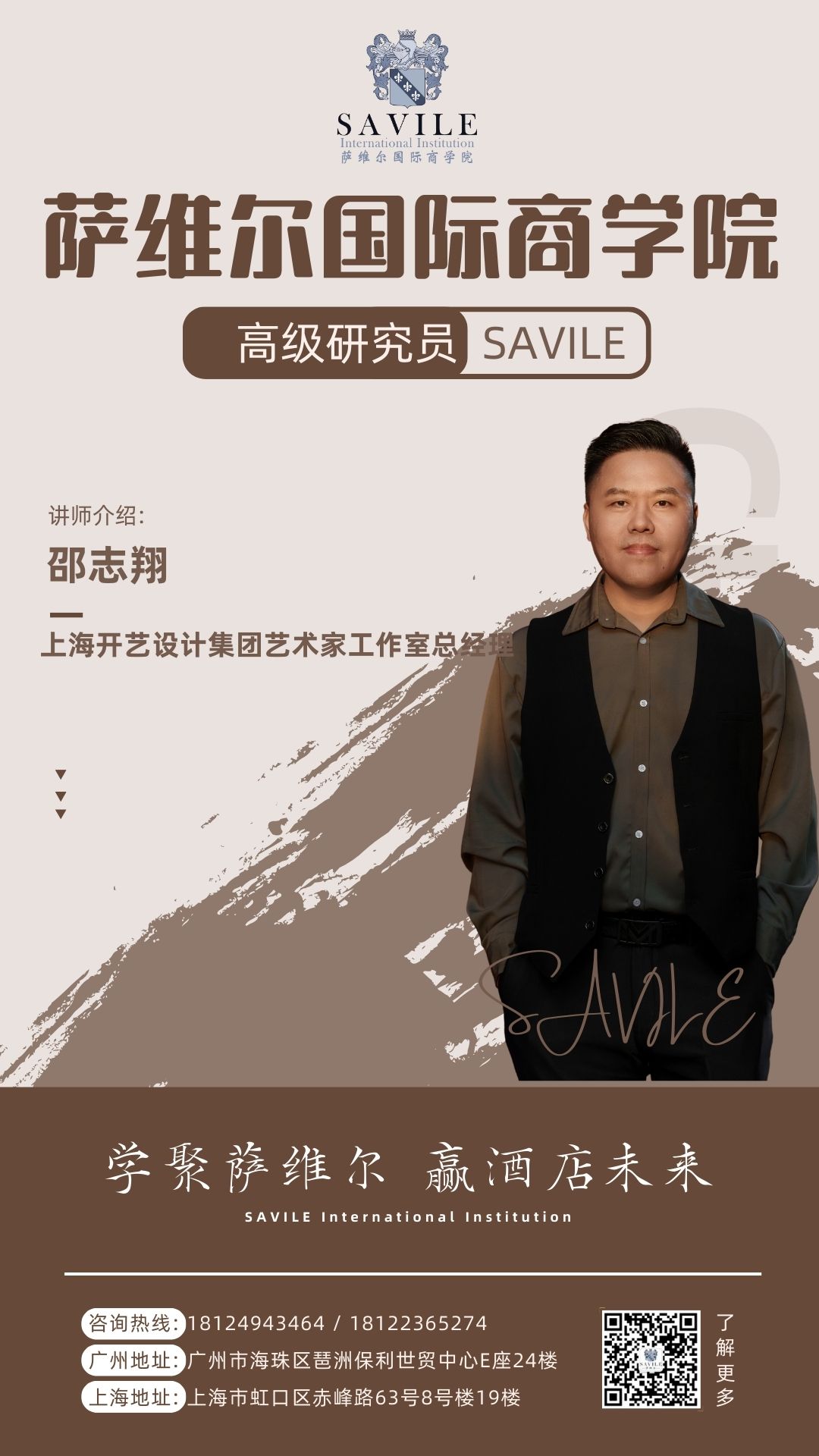 SITH0245 邵志翔