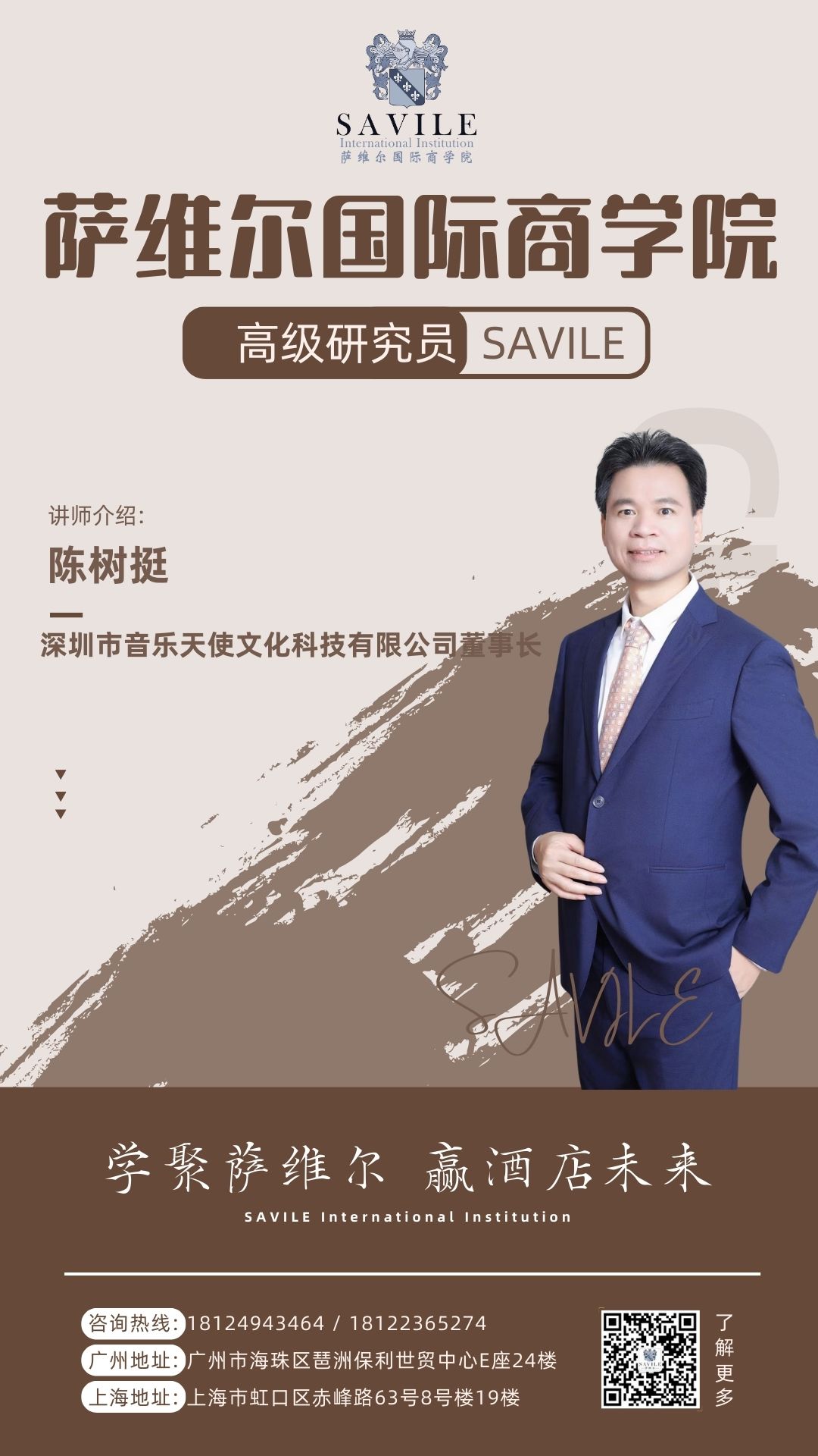 SITH0247 陈树挺