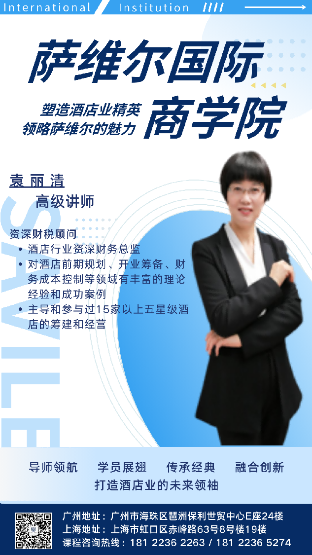SITH0201袁丽清