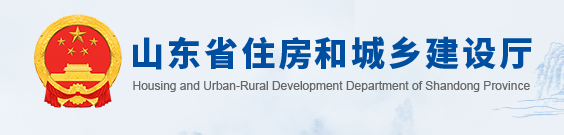 2023最新---山东省住房和城乡建设厅关于建设工程企业资质有关事宜的通知