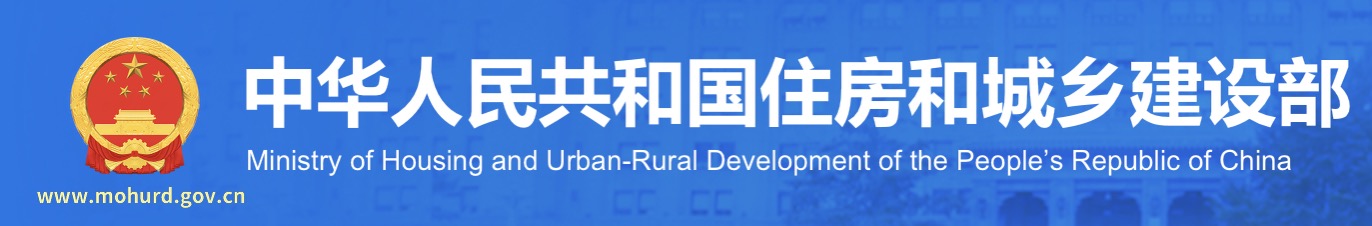 2023最新---住房和城乡建设部办公厅关于建设工程企业资质有关事宜的通知