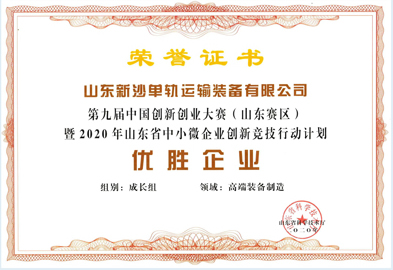 荣誉证书
