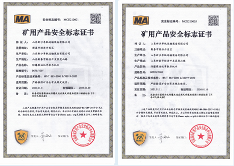 安全标志证书