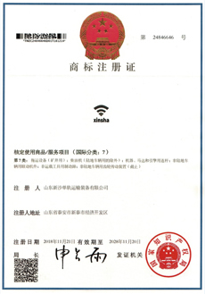商标注册证