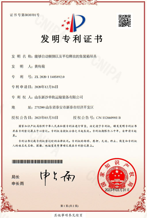 专利证书