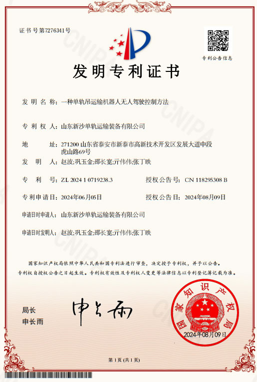 专利证书
