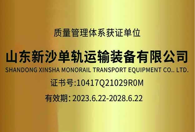 质量管理体系获证单位