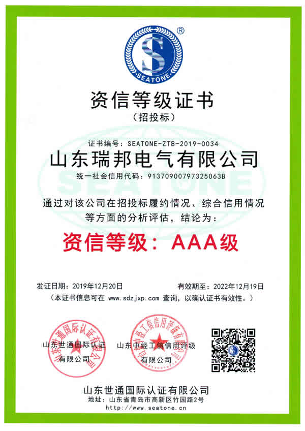 資質(zhì)等級：AAA級