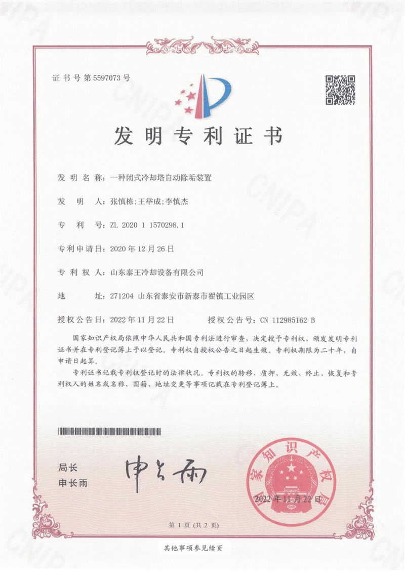 发明专利证书