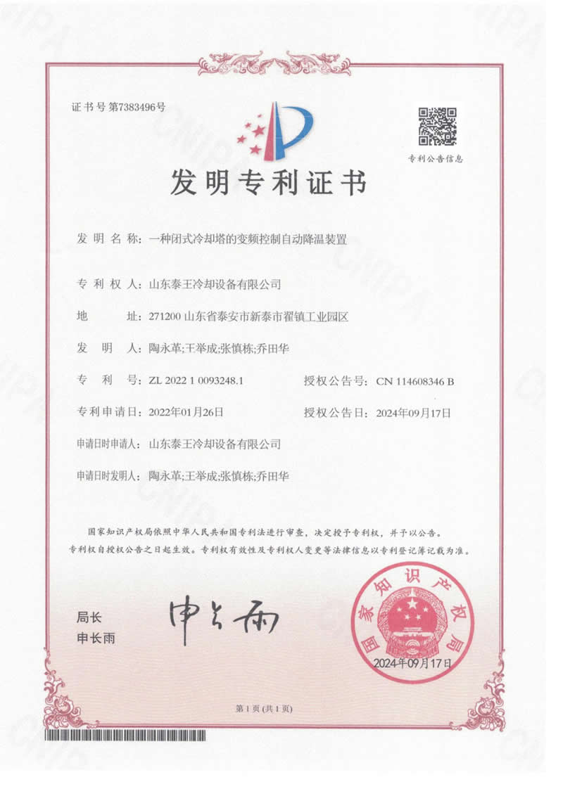 发明专利证书