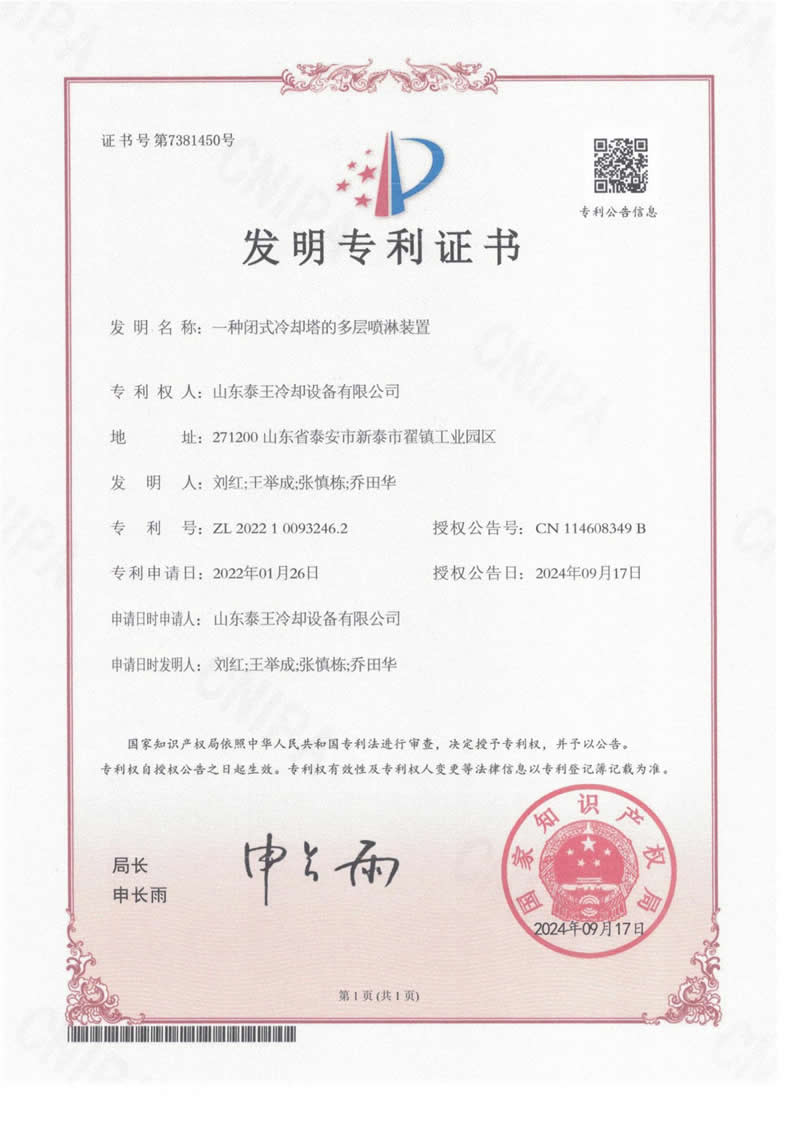 发明专利证书