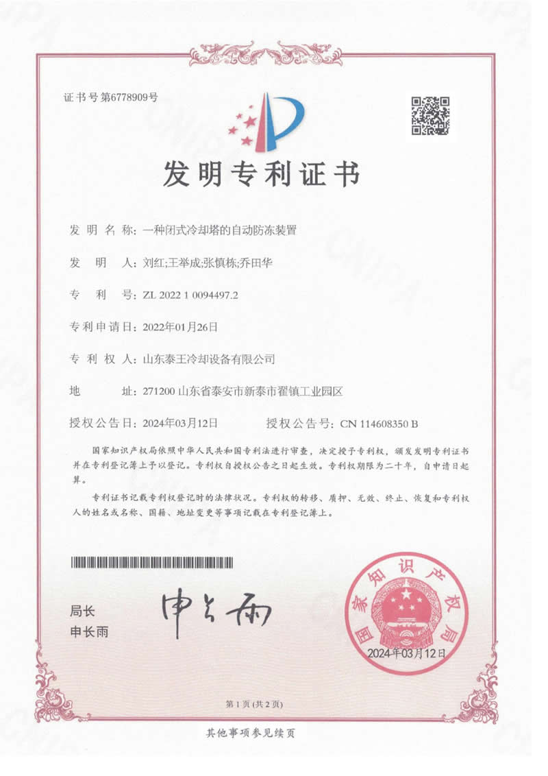 发明专利证书