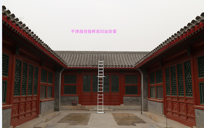 平津战役指挥部旧址