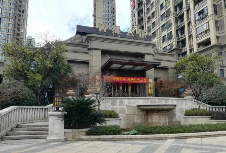香缇公馆