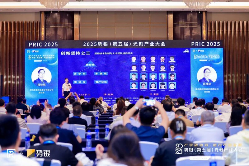 【报名开启】时间、地点正式确定 | 2026势银（第六届）光刻产业大会（6月24日-25日，浙江杭州）
