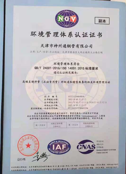 公司资质