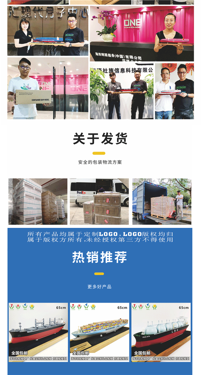 海艺坊合金集装箱卡车模型工厂，联系电话0755-85200796，合作礼品合金货柜卡车模型LOGO定制，主要产品有ONE集装箱合金卡车模型，马士基集装箱合金卡车模型，地中海MSC集装箱合金卡车模型，赫不罗特集装箱合金卡车模型，期待您的咨询。