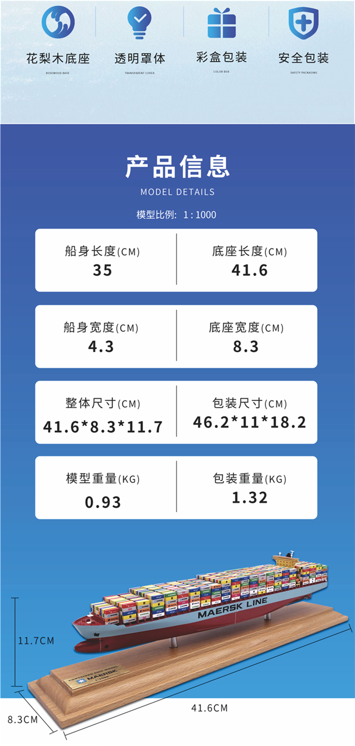 海藝坊批量定制各種集裝箱貨柜船模型禮品船模：個性禮品貨柜船模型LOGO定制，個性禮品貨柜船模型定制定做，個性禮品貨柜船模型訂制訂做