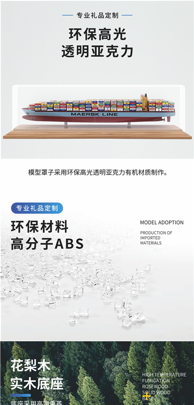 海藝坊批量定制各種集裝箱貨柜船模型禮品船模：辦公室擺件集裝箱船模型工廠，辦公室擺件集裝箱船模型生產(chǎn)廠家，辦公室擺件集裝箱船模型批發(fā)