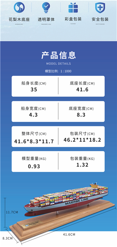 海藝坊批量定制各種集裝箱貨柜船模型禮品船模：禮品船模貨柜船模型定制顏色,禮品船模貨柜船模型工廠,禮品船模貨柜船模型生產(chǎn)廠家