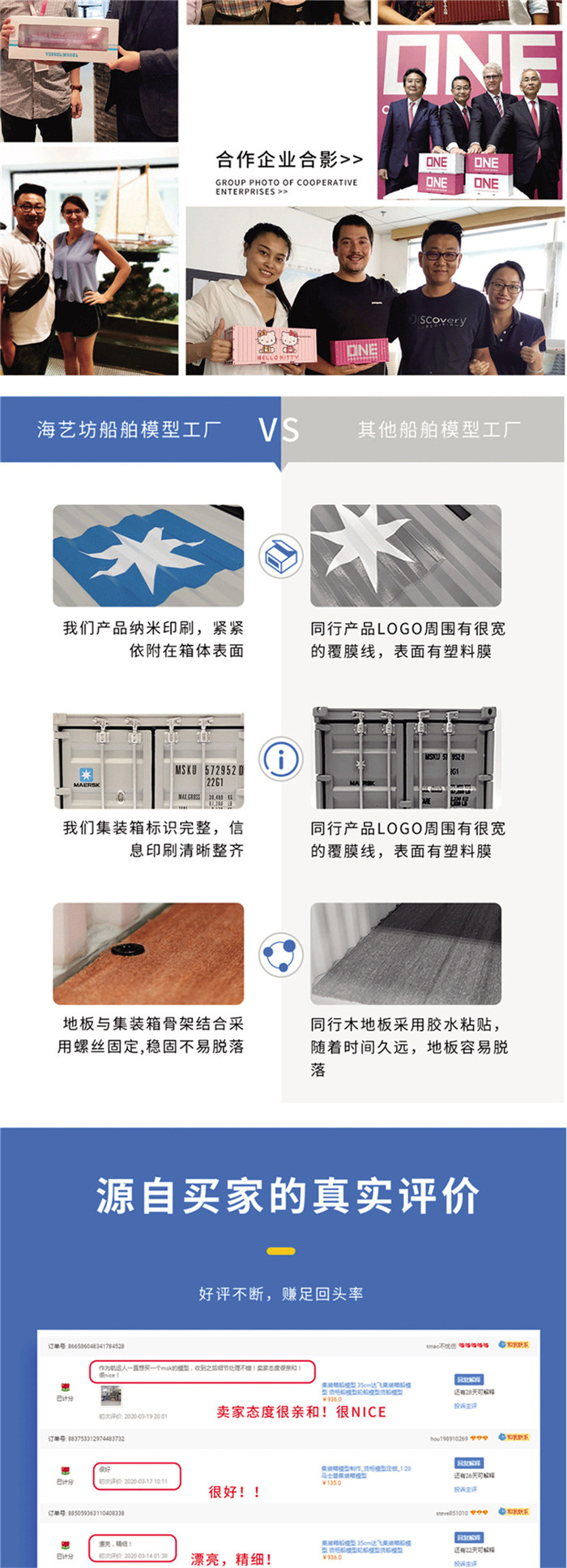 海藝坊航運模型工廠出品，聯(lián)系電話0755-85200796，1:20運輸貨柜模型生產廠家，主要產品有ONE集裝箱模型，馬士基集裝箱模型，地中海MSC集裝箱模型，萬海集裝箱模型，赫不羅特集裝箱模型，中海中遠集裝箱模型等等，期待您的咨詢。