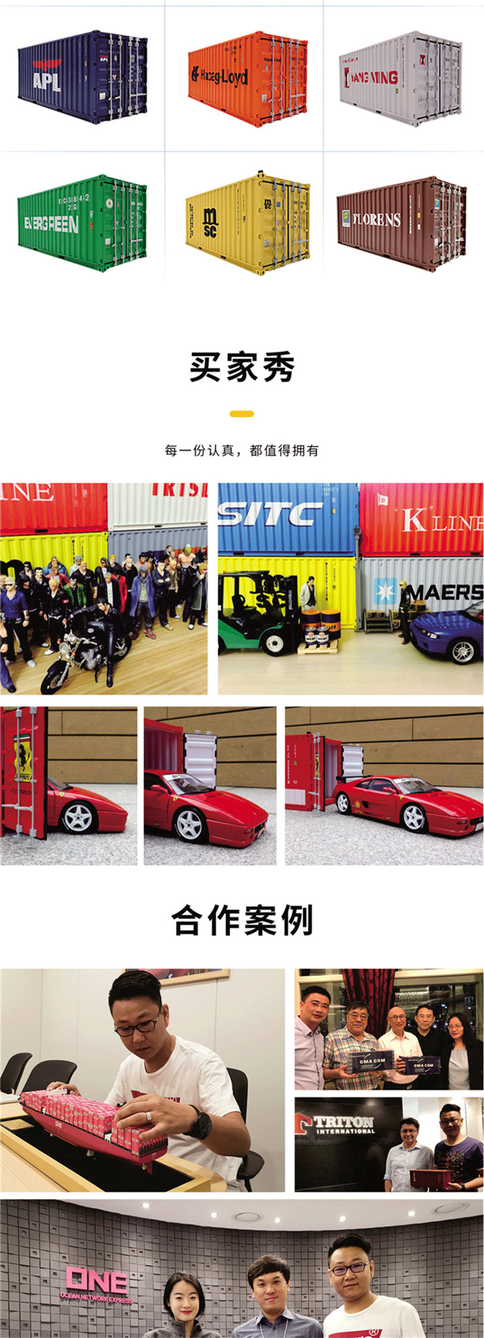 海藝坊航運模型工廠出品，聯(lián)系電話0755-85200796，1:20仿真集裝箱模型供應(yīng)商，主要產(chǎn)品有ONE集裝箱模型，馬士基集裝箱模型，地中海MSC集裝箱模型，萬海集裝箱模型，赫不羅特集裝箱模型，中海中遠集裝箱模型等等，期待您的咨詢。