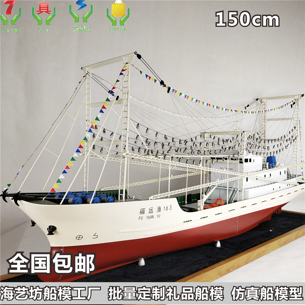 渔船模型制作-船舶模型制作-深圳市海艺坊科技有限公司