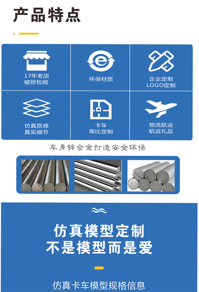 海艺坊集装箱货柜模型工厂生产制作各种：物流集装箱拖车模型 海艺坊工厂,物流集装箱拖车模型 海艺坊批发,创意集装箱卡车模型LOGO定制.