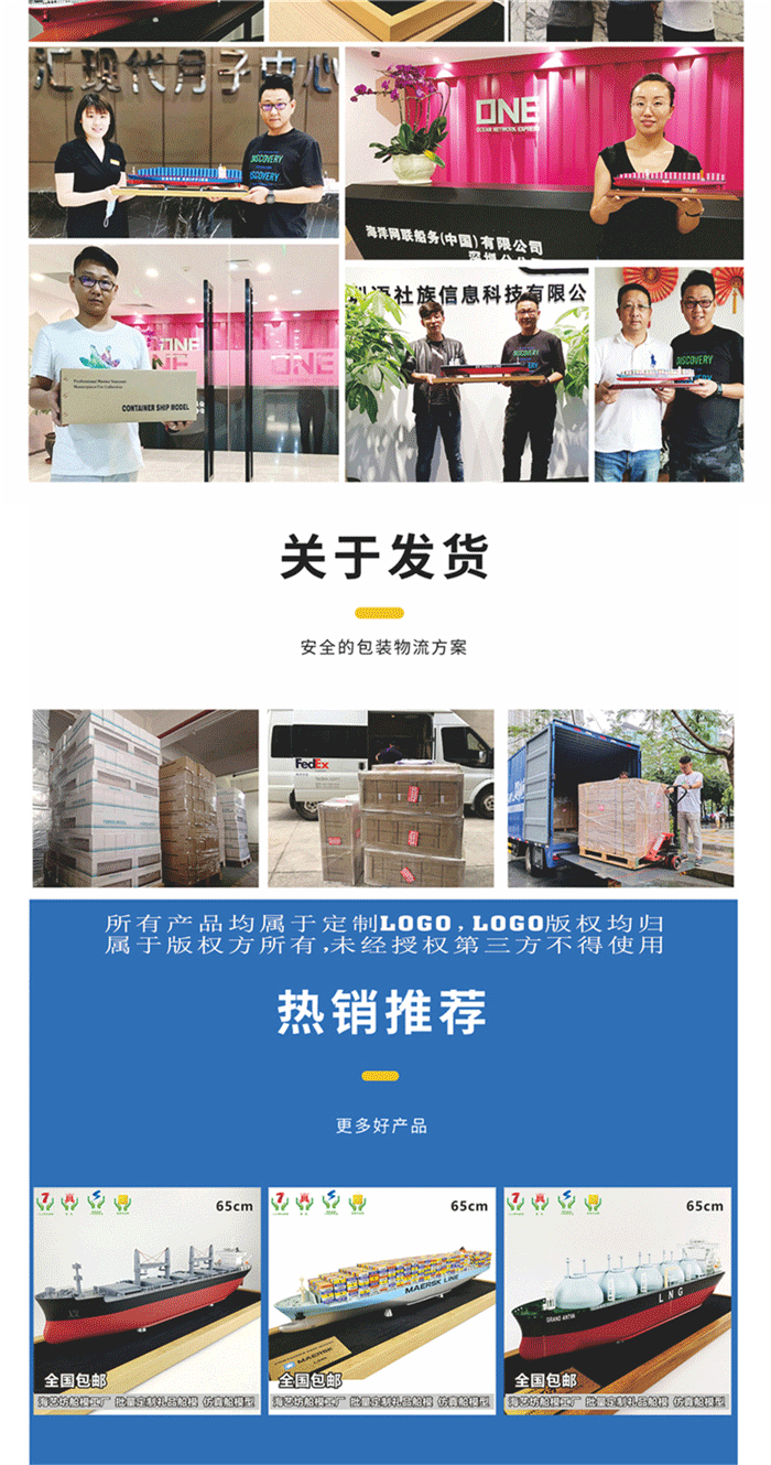 海藝坊航運(yùn)模型工廠出品，聯(lián)系電話0755-85200796，Cargo-parner海運(yùn)集裝箱模型,1:80貨運(yùn)貨柜模型訂制訂做，主要產(chǎn)品有ONE集裝箱模型，馬士基集裝箱模型，地中海MSC集裝箱模型，萬海集裝箱模型，赫不羅特集裝箱模型，中海中遠(yuǎn)集裝箱模型等等，期待您的咨詢。