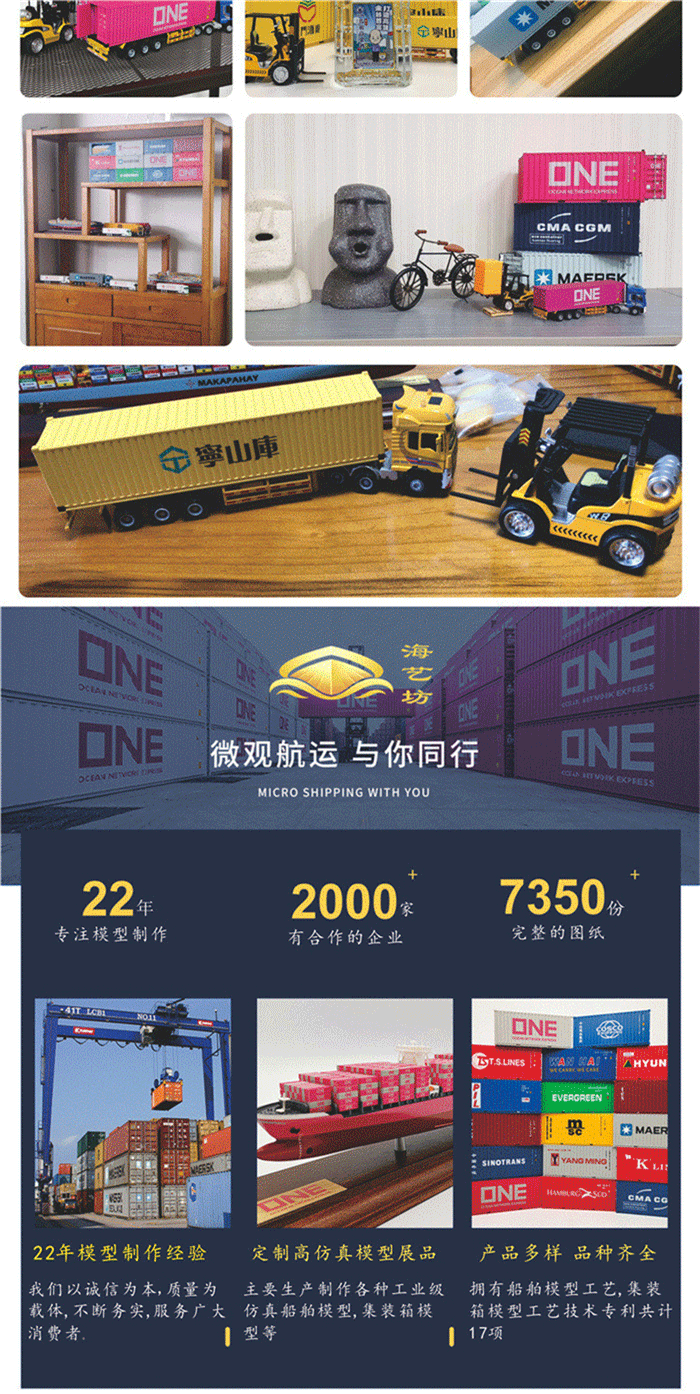 海藝坊合金集裝箱車模擺件制作工廠，聯(lián)系電話0755-85200796，1:50仿真集裝箱拖車模型生產(chǎn)廠家，主要產(chǎn)品有WAN HAI航貨柜卡車擺件，馬士基集裝箱合金車模，地中海MSC貨柜卡車小裝飾，ZIM集裝箱合金拖車模型，期待您的咨詢。