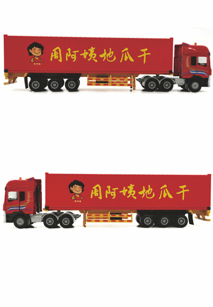 海藝坊合金集裝箱卡車模型訂做廠家，聯(lián)系電話0755-85200796，1:50仿真集裝箱拖車模型生產(chǎn)1工廠,主要產(chǎn)品有APL集裝箱合金車模擺件，馬士基貨柜仿真合金貨車模型，地中海MSC集裝箱合金卡車模型擺件,赫不羅特合金車模型貨柜擺件，期待您的咨詢。