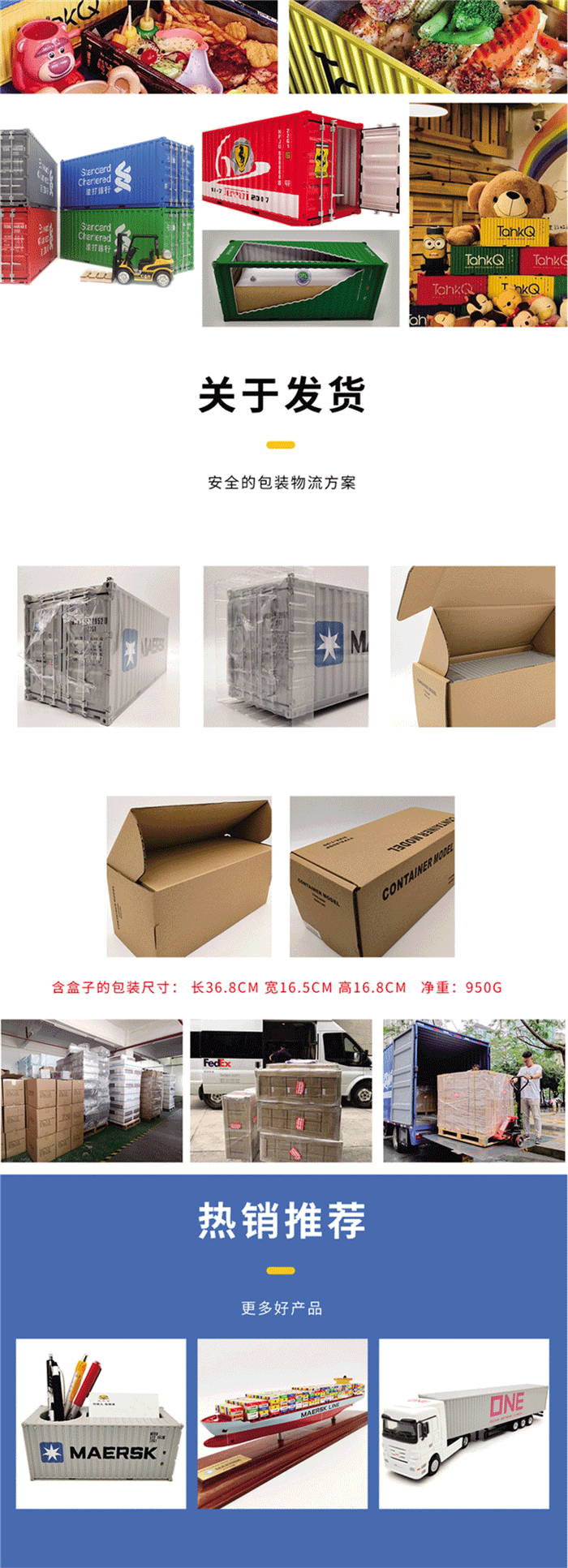 海藝坊集裝箱貨運模型工廠出品，聯系電話0755-85200796，我們工廠主要生產各種航運集裝箱模型，貨運貨柜模型。海藝坊已經成為世界各大航運公司的禮品采購的直接供應商，我們工廠提供各種航運集裝箱仿真模型，禮品貨柜模型的批量定制和生產業(yè)務。我們期待與您的合作!