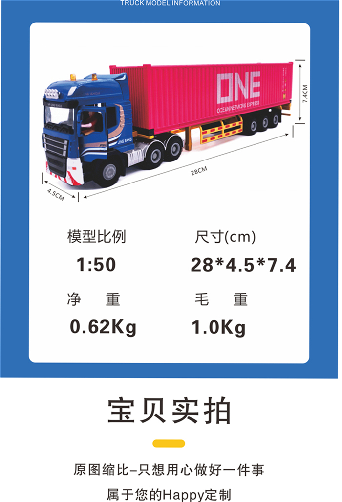 海藝坊合金集裝箱卡車(chē)模型訂做廠家，聯(lián)系電話0755-85200796，1:50仿真集裝箱拖車(chē)模型生產(chǎn)工廠,主要產(chǎn)品有APL集裝箱合金車(chē)模擺件，馬士基貨柜仿真合金貨車(chē)模型，地中海MSC集裝箱合金卡車(chē)模型擺件,赫不羅特合金車(chē)模型貨柜擺件，期待您的咨詢。