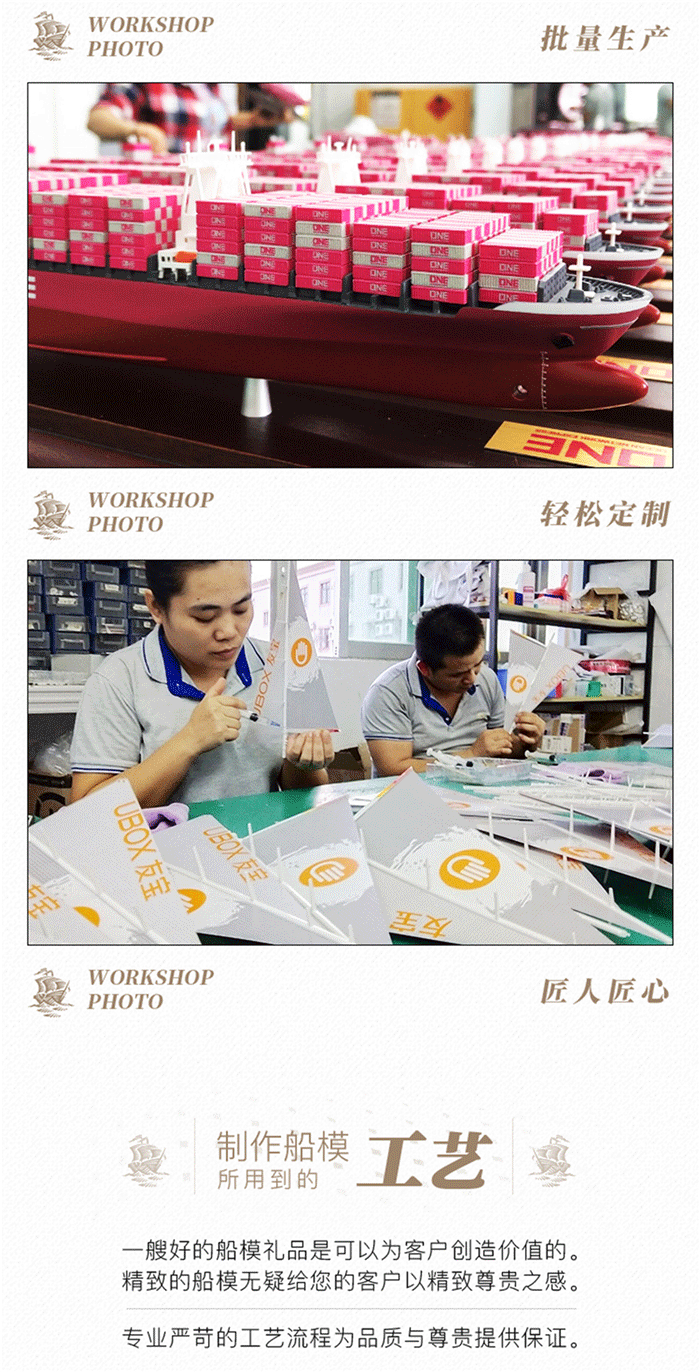 海藝坊批量禮品船模型工廠，電話：0755-85200796，我們生產(chǎn)制作各種比例仿真批量工藝船模型，批量LNG天然氣船模型，批量雜貨船模型，批量散貨船模型，批量集裝箱船模型，批量貨柜船模型，批量汽車滾裝船模型，批量?jī)?nèi)河船模型，批量石油工程船模型，批量郵輪模型定制模型等，批量剖析結(jié)構(gòu)船模型歡迎隨時(shí)咨詢合作。