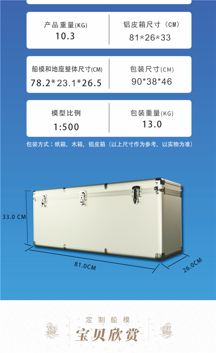 65cm五倉(cāng)散貨船模型_散貨船模型_雜貨船模型_海藝坊船舶模型制作