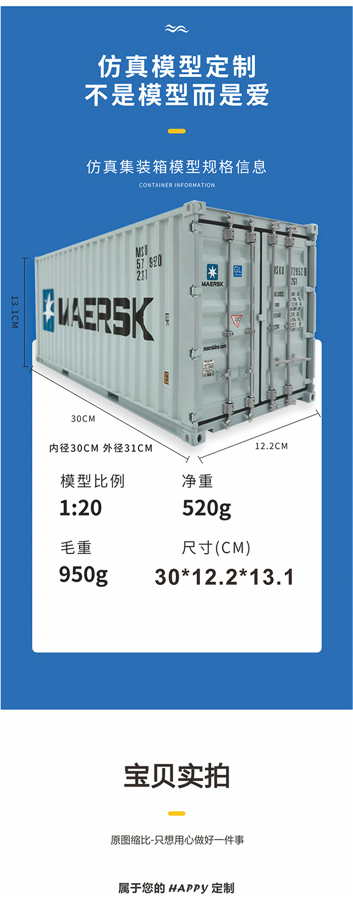 海藝坊集裝箱貨柜模型工廠生產(chǎn)制作各種：禮品貨柜模型工廠,禮品貨柜模型生產(chǎn)廠家,教學(xué)貨柜模型LOGO定制,教學(xué)貨柜模型定制定做,教學(xué)貨柜模型訂制訂做。