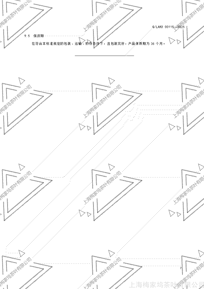 0011S 乌龙茶（岩茶）_09.jpg