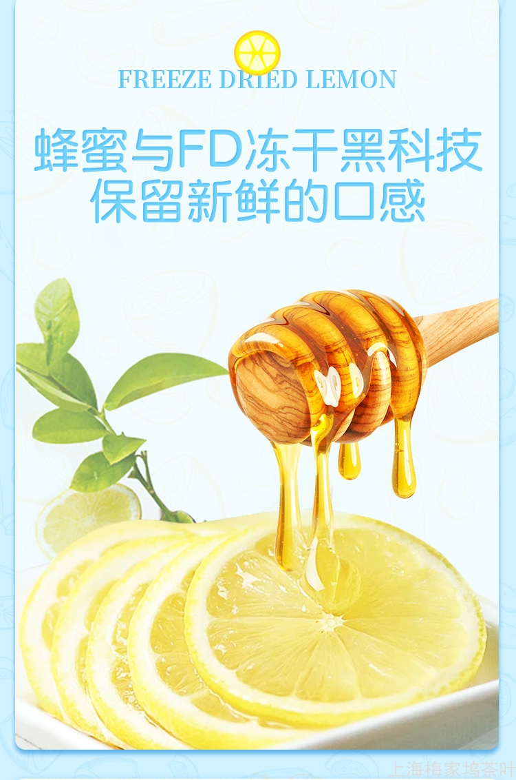 885786-蜂蜜冻干柠檬片160g-V3_10.jpg