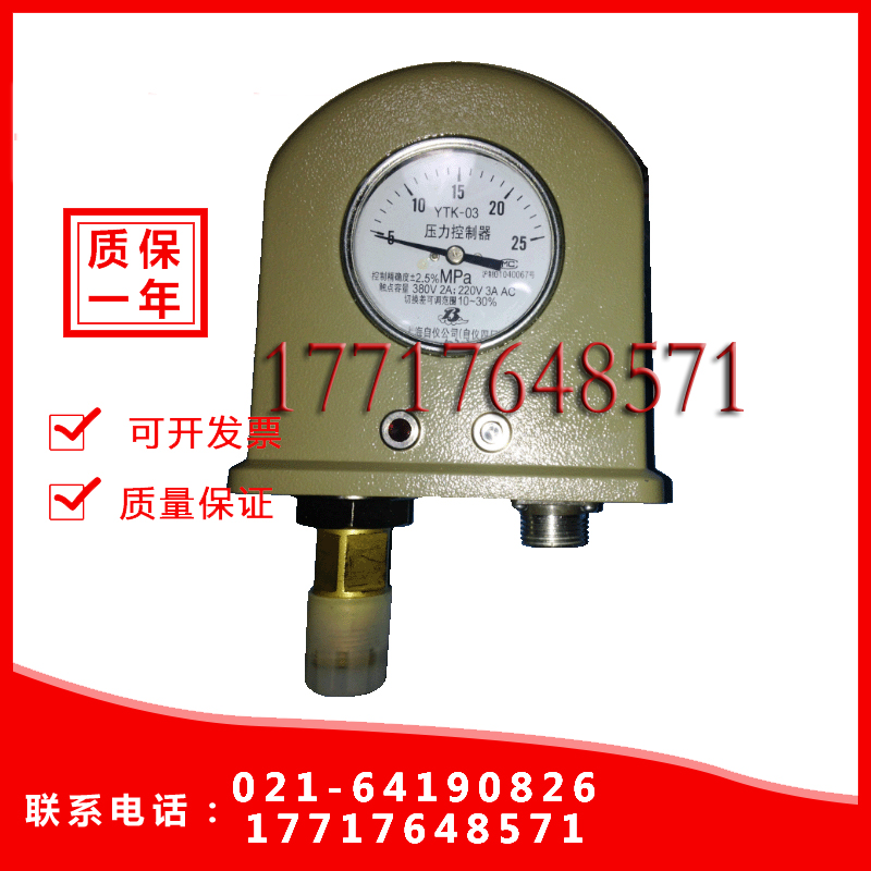 CY-17E壓力傳感器上海自動化儀表四廠