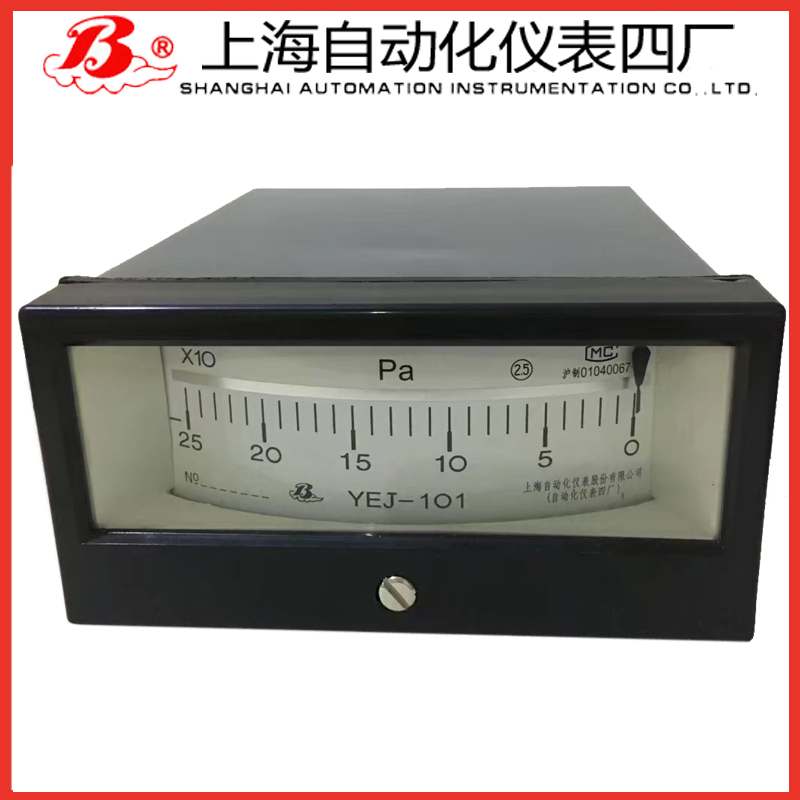 YEJ-121矩形接點(diǎn)膜盒壓力表上海自動(dòng)化儀表四廠