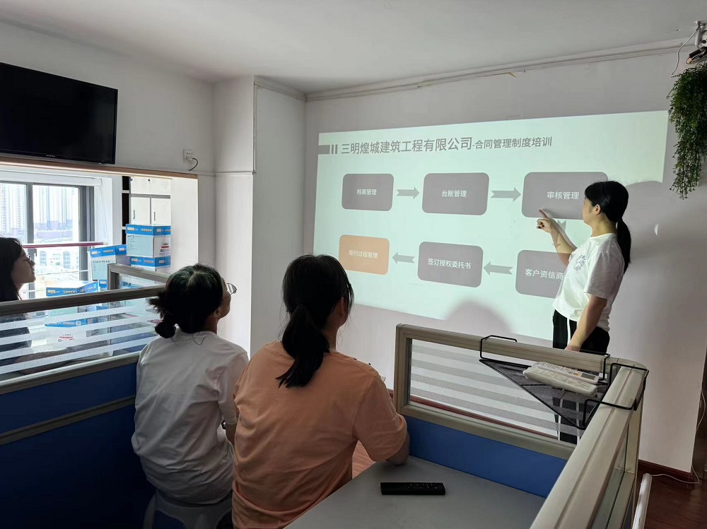 守合同重信用培训
