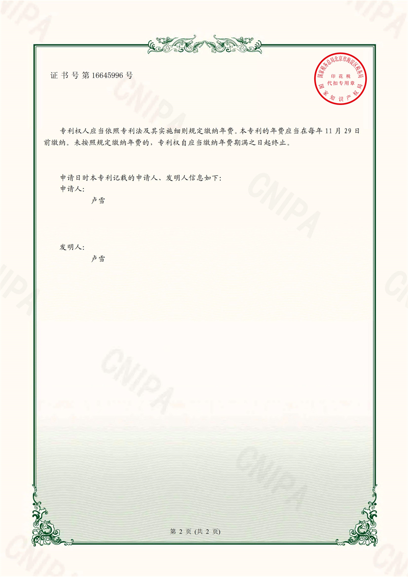 一種水利工程用坡體支撐結(jié)構(gòu)