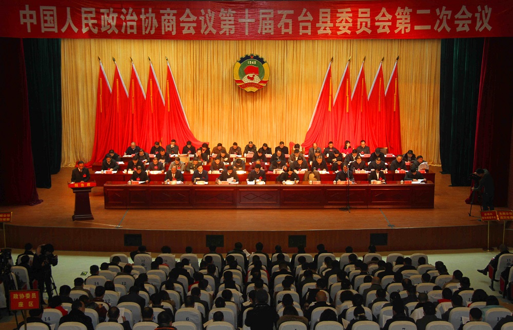十届二次会议