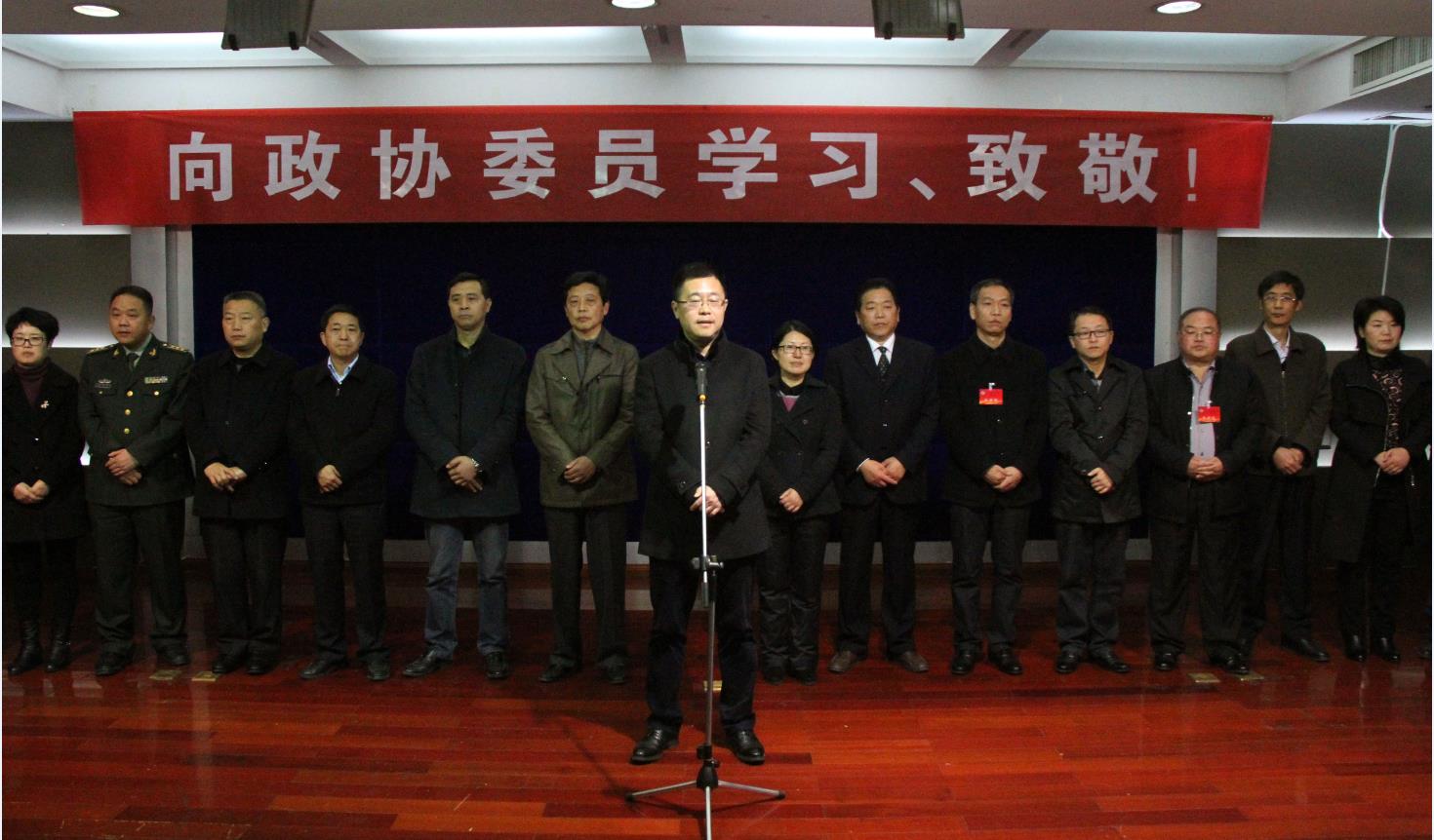 十届一次会议