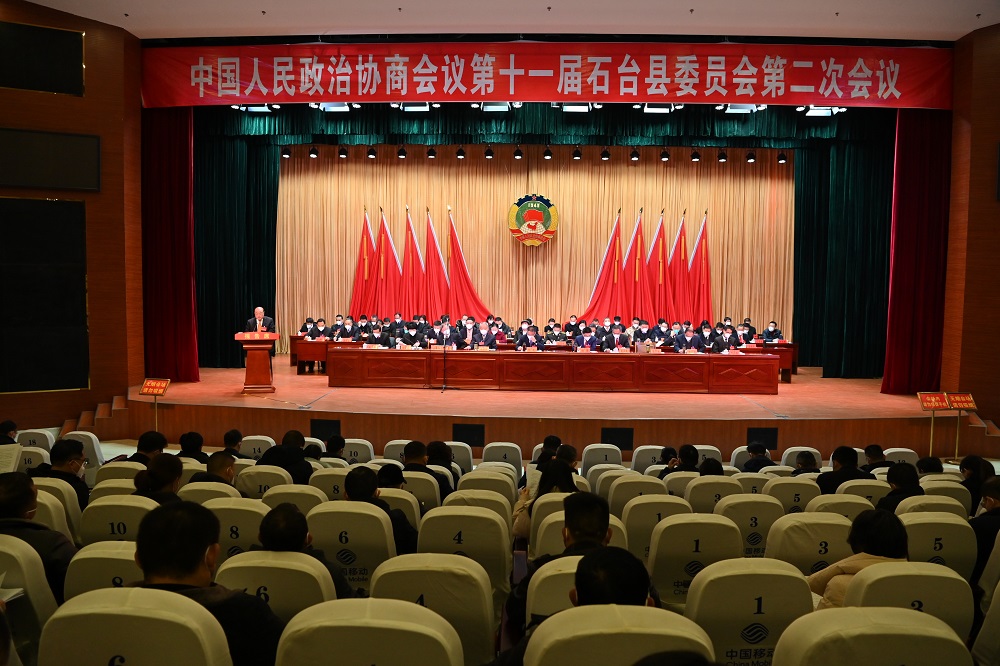 十一届二次会议