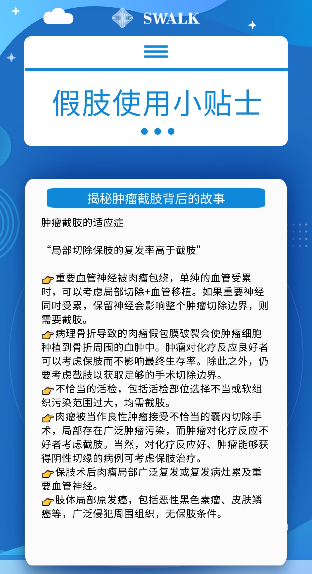 防灾抗灾健康知识科普(3) (8).jpg